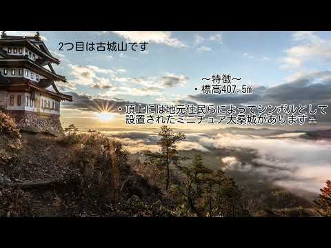 ［山県めぐり編］名山めぐり！1｜中部学院大学・中部学院大学短期大学部