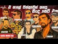 හදවතේ රැඳුනු ගී Sinhala Old Hits Collection මතකයේ රැදු�
