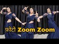 Video Neelkamal Singh Photo Zoom Zoom नीलकमल सिंह फोटो जूम जू�