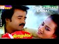 Oh Kadhal Ennai HD Rajini Amala Vairamuthu Kodi Parakkuthu SPB Vani Jairam Tamil Hits