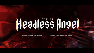 GODDESS OF VICTORY: NIKKE | NIKKE 1.5 Anniversary x QUEEN BEE Theme Song Headless Angel Full Ver. video thumbnail