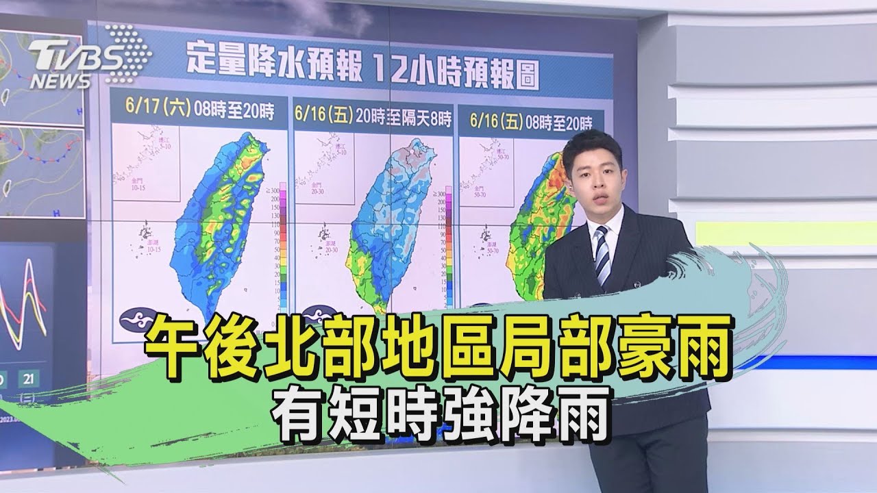 梅雨鋒面滯留今天雨最大! 端午4天連假天氣報你知