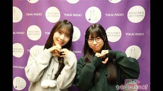 SKE48 太田彩夏 の出演動画「２じゃないよ！山村さくらvs倉本羽菜」のサムネイル画像