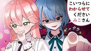 お二人は本当に付き合っているのでしょうか？