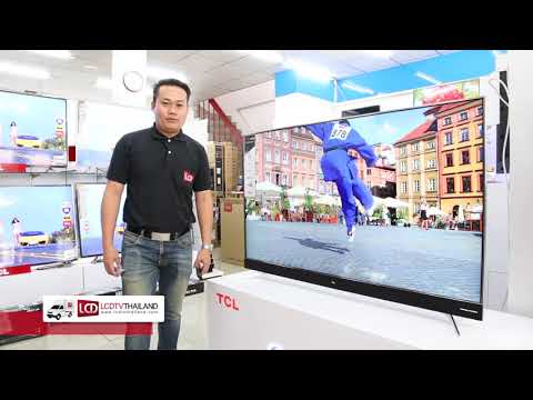 ห้ามพลาด !! แกะกล่องทดสอบ TCL 55C2US Android TV รุ่นใหม่ล่าสุด