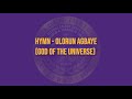 MZCE Choir - Olorun Agbaye (God Of The Universe)