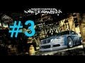 (NFS Most Wanted) #3 - Мы в чёрном списке! 