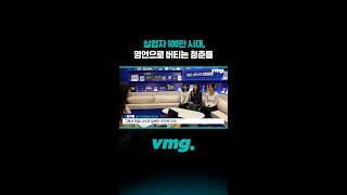 실업자 100만 시대, 명언으로 버티는 청춘들 / 비디오머그 #shorts