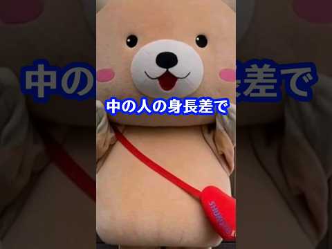 社会福祉学科 しゅくとくまはオープンキャンパスで会えるよ！ #淑徳大学 #shorts