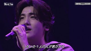 240310 박형식 ParkHyungsik SIKcret Time IN TOKYO - 그 사람이 너라서 Because of You
