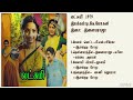 லட்சுமி 1979 இளையராஜா இசைப்படங்கள் Lakshmi Ila