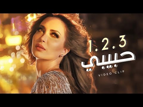 1 2 3 حبيبي نسرين طافش