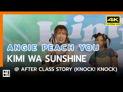 231126 Peach You - Kimi wa Sunshine (Angie Focus) @ After Class Story [Fancam 4k]