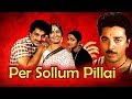 Per Sollum Pillai Full Tamil Movies Tamil Movies Online Jai Shankar Devika Ramu