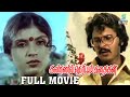 Kannil Theriyum Kathaikal 1980 Tamil Full Movie Sarath Babu Sripriya Movies Park
