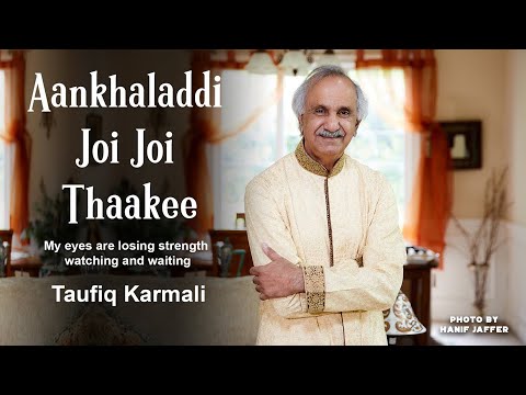 Aankhaladdi Joi Joi Thaakee - Taufiq Karmali (Ginan With Music, Lyrics & Translations)