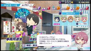 推しと武道館を目指せ!!シャインポストpart3