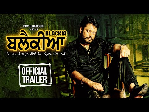 Blackia trailer