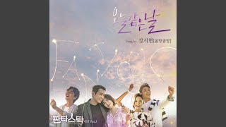 Wonderful Day (오늘 같은 날)