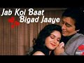 Jab Koi Baat | Jurm | Vinod Khanna & Meenakshi | All time Love Song | #Bollywood #lovesong