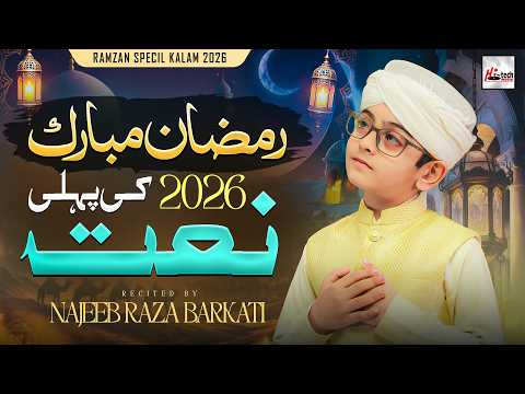 Meharban Hai Ramzan - New Beautiful Naat Sharif 2026 - Najeeb Raza Barkati - Ramadan Mubarak