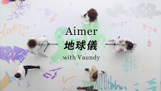 [問卦] Vaundy的歌也太讚了吧！