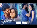 Happy Birthday Latest Kannada Full Movie HD Sachin Ambareesh Sadhu Kokila Kannada Filmnagar