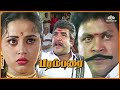 தகப்பன் பிரிக்கும் அண்ணன் தங்கச்சி ஓ