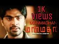 Manmadan Bgm Climax Bgm MDC