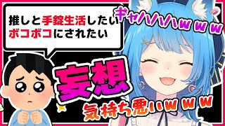 視聴者の『ヤバい妄想』を酒の肴にする【宗谷いちか / あにまーれ】のサムネイル