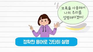 과학 3학년 1학기 1단원 6차시 영상(20-21p)