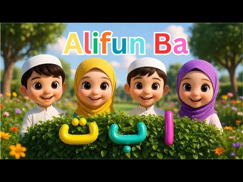 ✨ARABIC ALPHABET NASHEED || ALIFUN BA TA UN SA || ISLAMIC 3D CARTOON SONG || আলিফুন বা || ألف با |