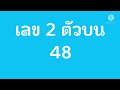 ตรวจ หวย