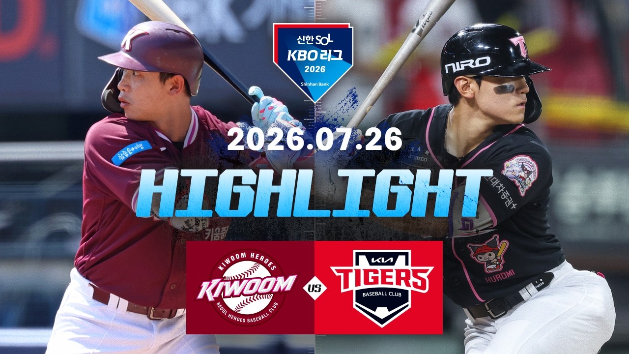 7월26일 키움 KIA KBO 하이라이트