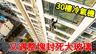 Re: [新聞] 快訊／台中工人大樓安裝冷氣…失足自18F