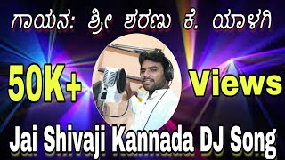 Jai shivaji Kannada DJ song