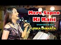 Mere Sapno Ki Rani Saxophone Cover By Lipika Samanta Saxophone Queen Lipika Bikash Studio