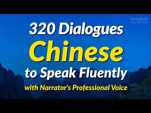 320 Dialogues to Speak Chinese Fluently - with the narrator's clear voice