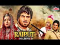 Rajput Full Movie 4K Dharmendra Rajesh Khanna Vinod Khanna Hema Classic 80s Action Movie