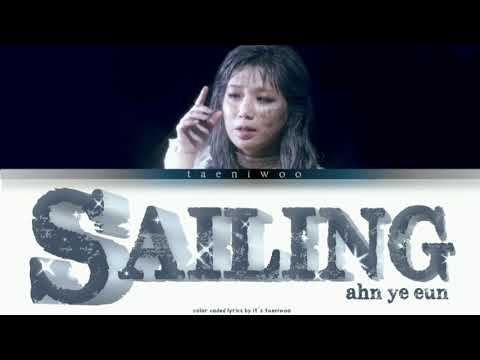 Ahn Ye Eun - 출항 (Sailing) [Color Coded Lyrics/Han/Rom/Eng]