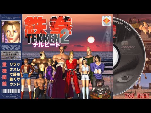 Chill 🌴 Tekken 2 Soundtrack 🥊