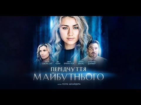 Крісті Свенсон - відео обкладинка