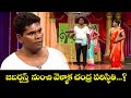 Chammak Chandra Top 5 Skits Extra Jabardasth 16th December 2024 ETV Telugu
