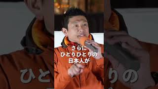 #参政党 #自民党 #日本人ファースト