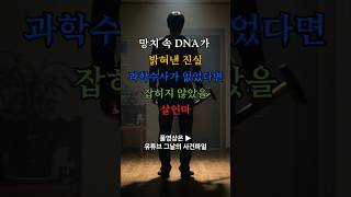 Download lagu 평범한 얼굴 뒤의 악마 10개월간 20명을 살해한 연쇄살인마 mp3