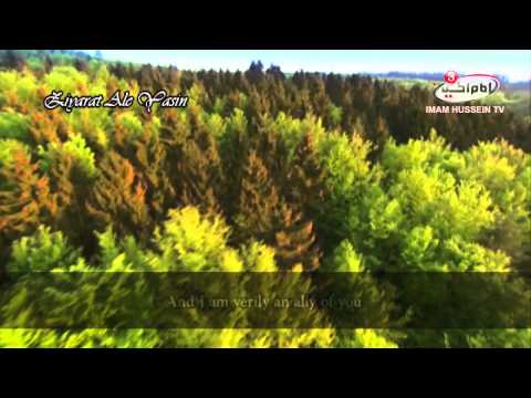 Ziyarat Ale Yasin | Mulla Muhammad Hojairat