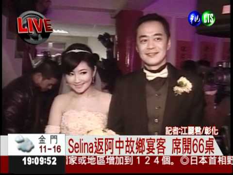 勇敢新娘Selina 八卦山辦婚宴