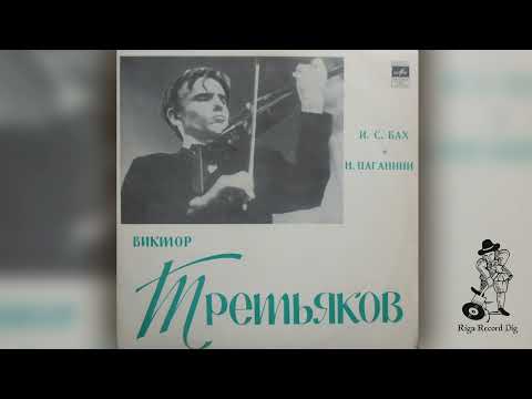 Victor Tretyakov Plays I. S. Bach and N. Paganini  (Мелодия – СМ 02221-2) Vinyl rip