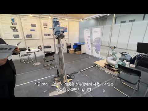 정수장용 응집기, 교반기