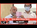 কিভাবে চিনবেন নকল ওষুধ Fake Medicine Dhaka News Somoy TV